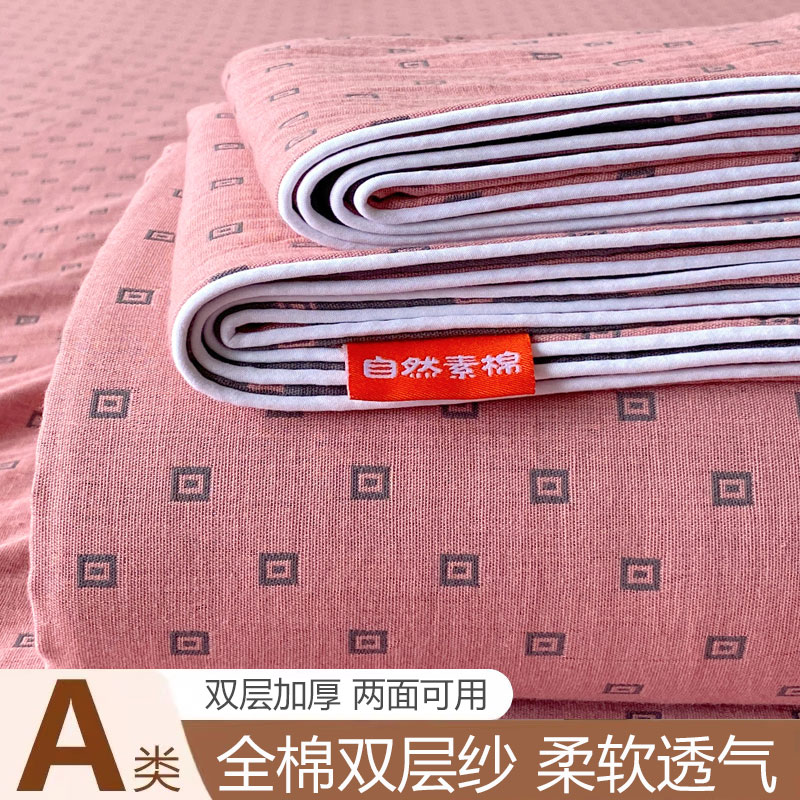 A类全棉双层纱可裸睡床单