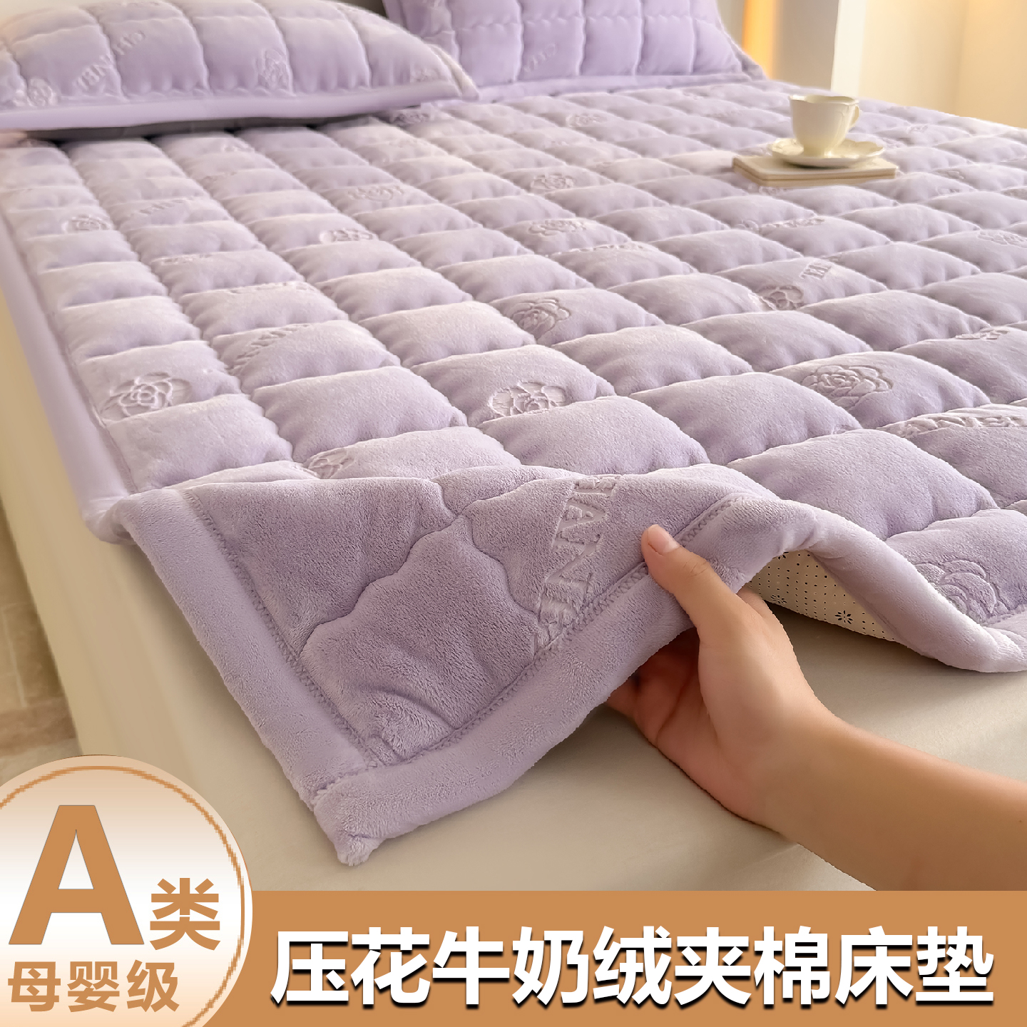 2025新款牛奶绒压花床垫