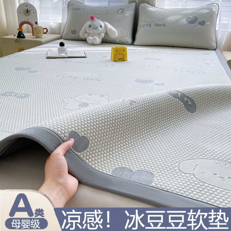 冰豆豆凉席床垫家庭用卧室软垫子上面铺的褥子夏天冰丝单人空调席