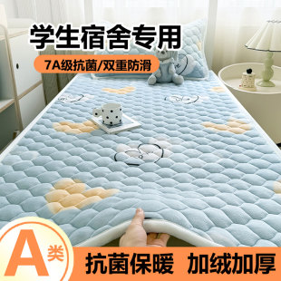 A类牛奶绒床垫宿舍大学生单人90cmx200cm学校专用防潮垫褥子1米5