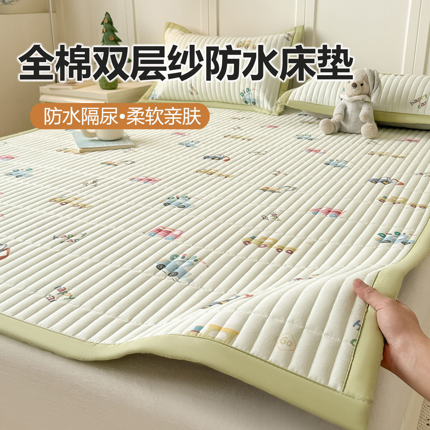 全棉双层纱床垫180x200褥子隔尿垫婴儿防水可洗1米5隔脏床单垫被