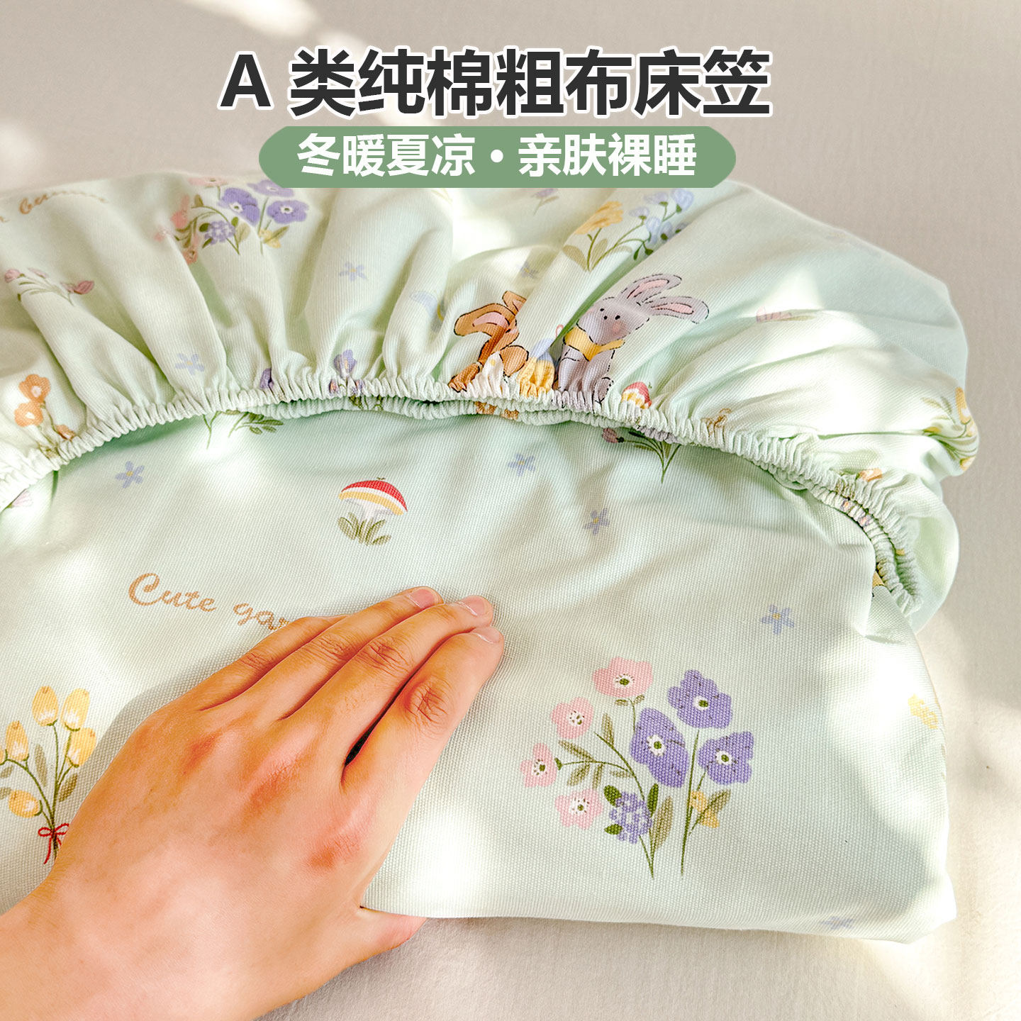 夏季全棉老粗布床笠180cmx200cm冰丝凉感床单150x200床垫套三件套图片