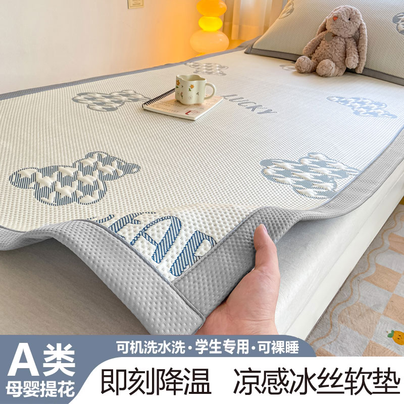 新款学生专用A类冰豆豆提花席