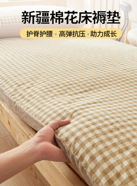 A类原棉床垫新疆棉填充可拆洗