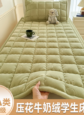 牛奶绒学生宿舍床垫上面铺的褥子单人90cmx190cm家庭用软垫被1米5