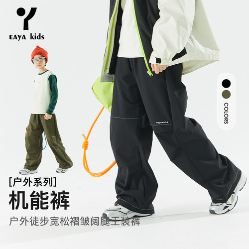 eayakids儿童速干工装大口袋裤子