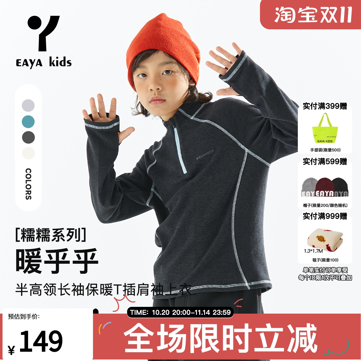 EAYA秋季新款男女童运动半拉链