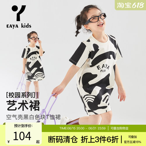 EAYAKIDS儿童艺术裙连衣裙