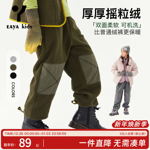 EAYAKIDS【抗静电】束脚卫裤