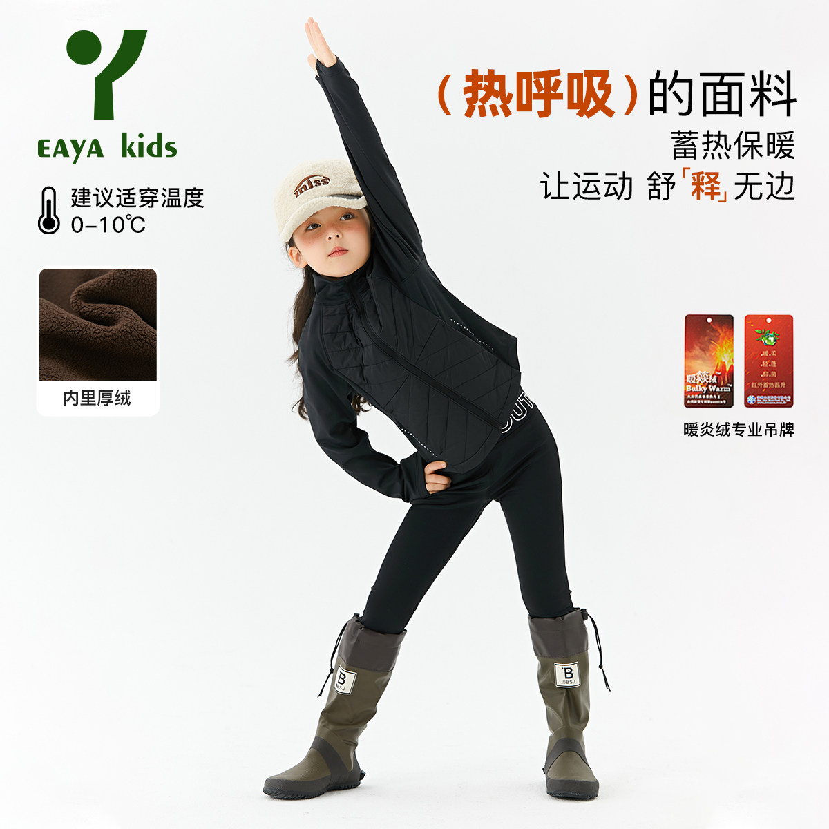 EAYA KIDS女童瑜伽裤厚款【蓄热裤】黑科技发热打底裤
