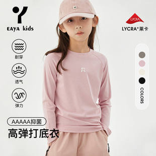 T恤 打底上衣儿童长袖 Eayakids春装 5A抗菌纯色圆领男女童2026新款