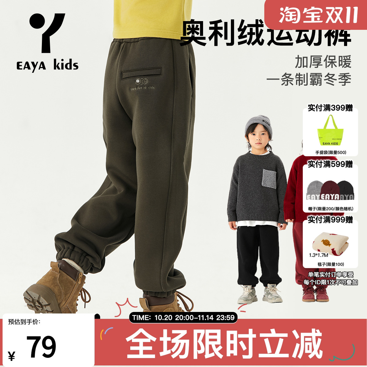 EAYA锁温绒绒裤男女同款秋冬款