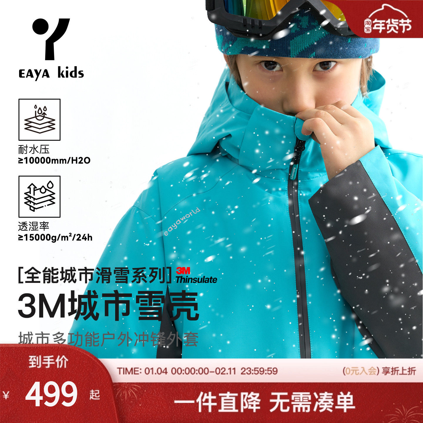 Eayakids儿童滑雪服保暖加厚男女童防水连帽防寒中大童棉服外套,童装/婴儿装/亲子装,棉袄/棉服,淘宝优惠券,粉丝福利购,淘宝优惠卷