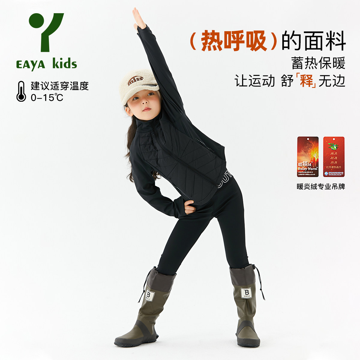 【k姐推荐】EAYA KIDS女童瑜伽裤薄款【蓄热裤】黑科技发热打底裤