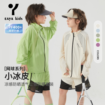 EAYAKIDS小凉皮UPF400+冰皮衣