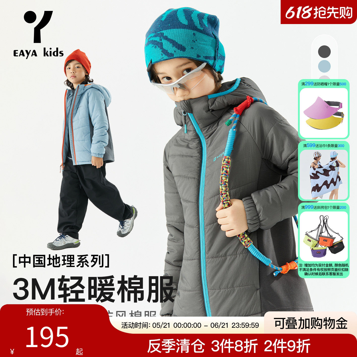 Eayakids秋季新款男女童棉服秋冬保暖中大童校服内搭神器棉衣薄款