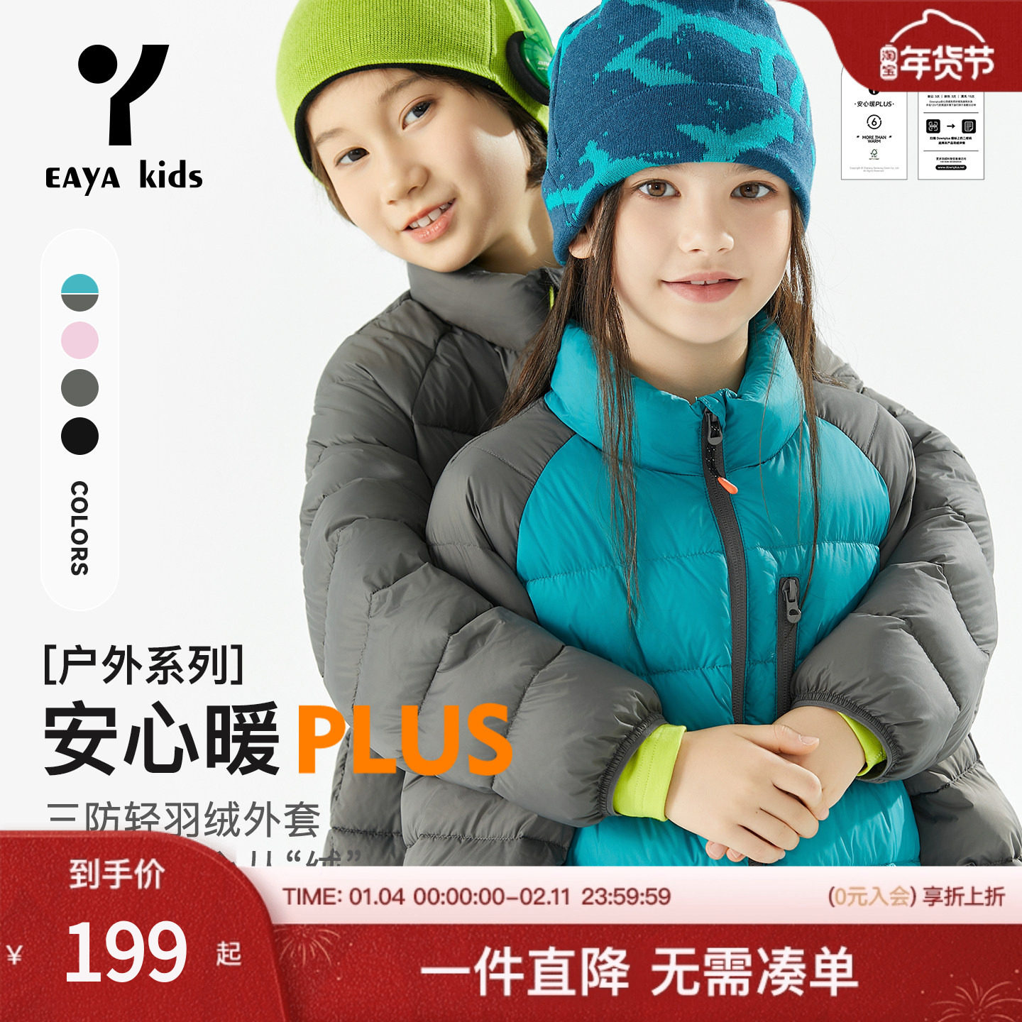 Eayakids新款男童轻薄排骨羽绒服内胆冬季童装保暖中大儿童外套,童装/婴儿装/亲子装,羽绒服,淘宝优惠券,粉丝福利购,淘宝优惠卷