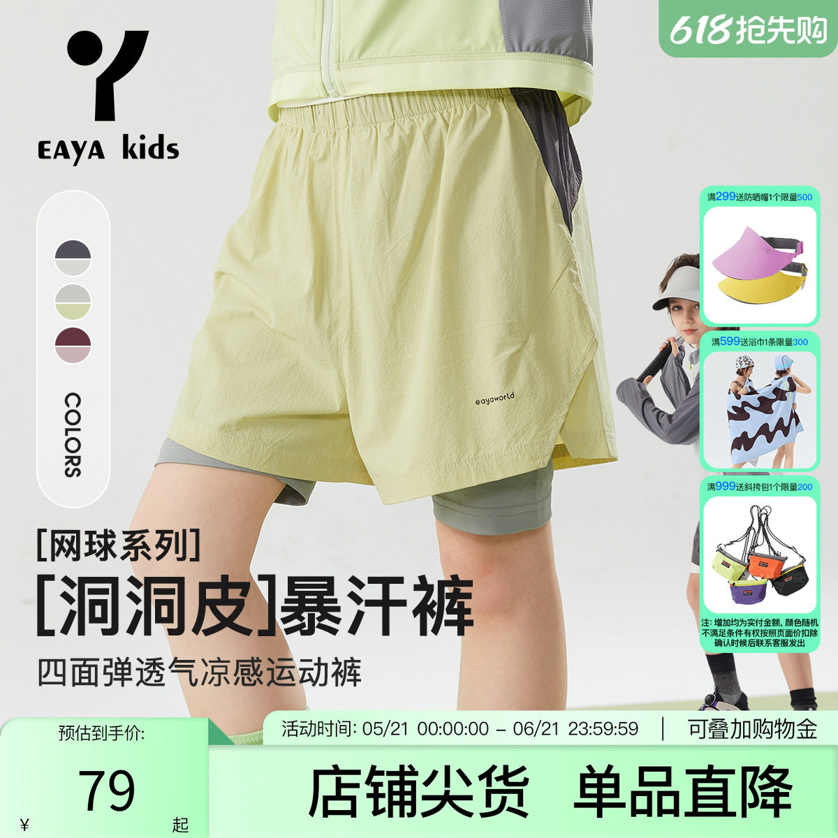 Eayakids【洞洞皮】透气裤户外透气强防水耐磨短裤运动凉感裤