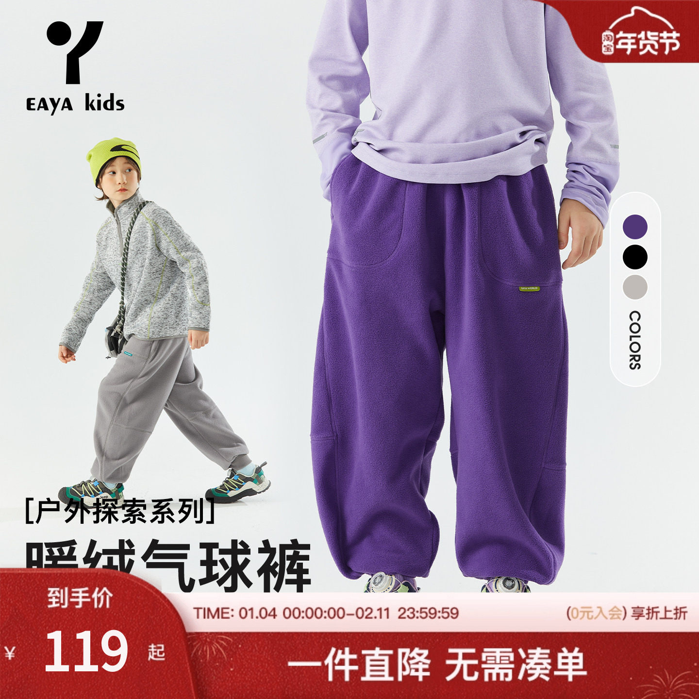 Eayakids秋季新款男女童冬季裤子中大童加绒运动长裤束脚卫裤儿童,童装/婴儿装/亲子装,裤子,淘宝优惠券,粉丝福利购,淘宝优惠卷