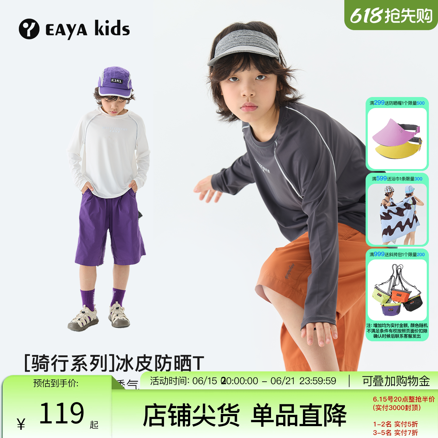 Eayakids儿童运动薄款长袖T恤女童春季宽松男孩速干防晒圆领上衣