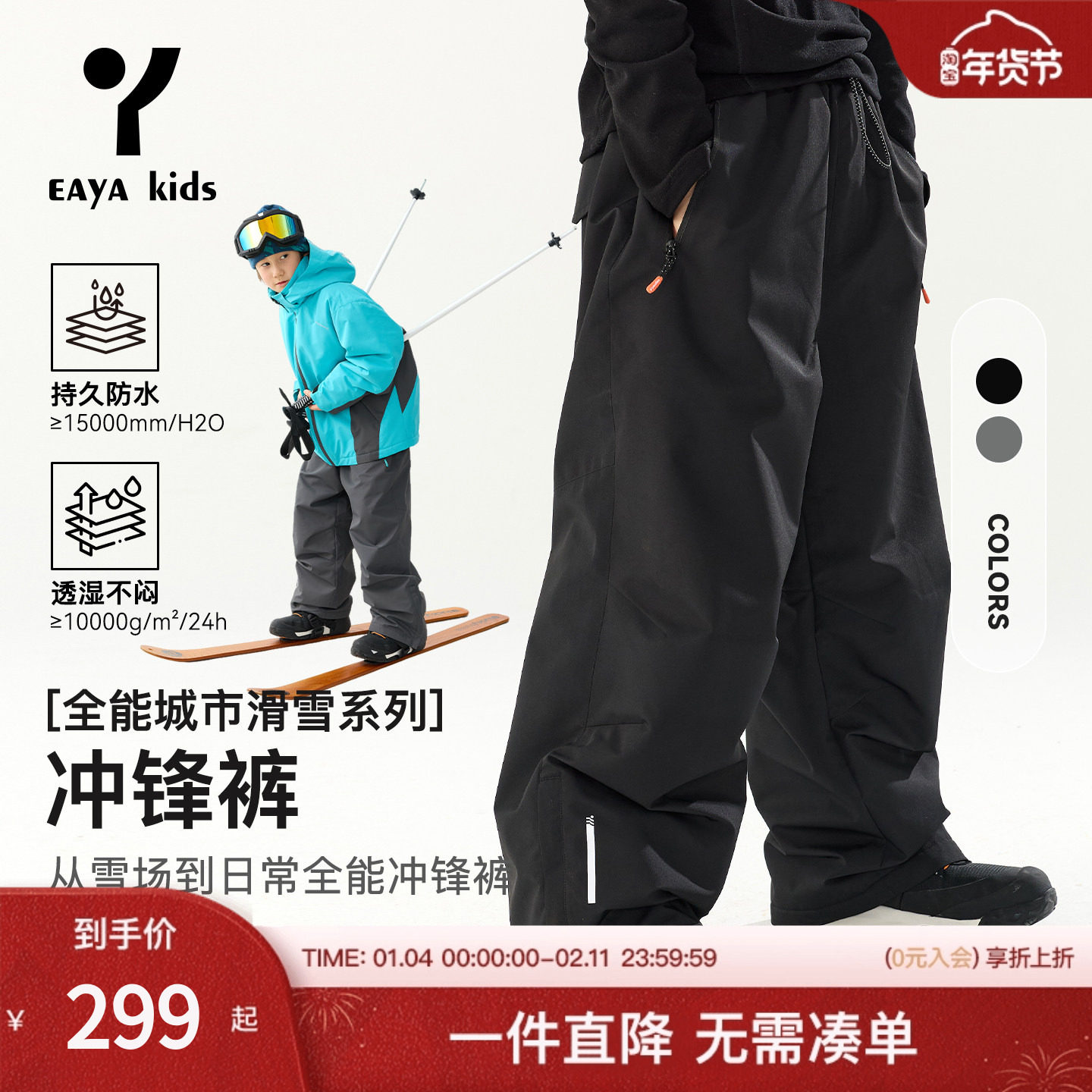 Eayakids儿童滑雪裤保暖加厚男女童防水御寒中大童分体防摔装备冲,童装/婴儿装/亲子装,裤子,淘宝优惠券,粉丝福利购,淘宝优惠卷