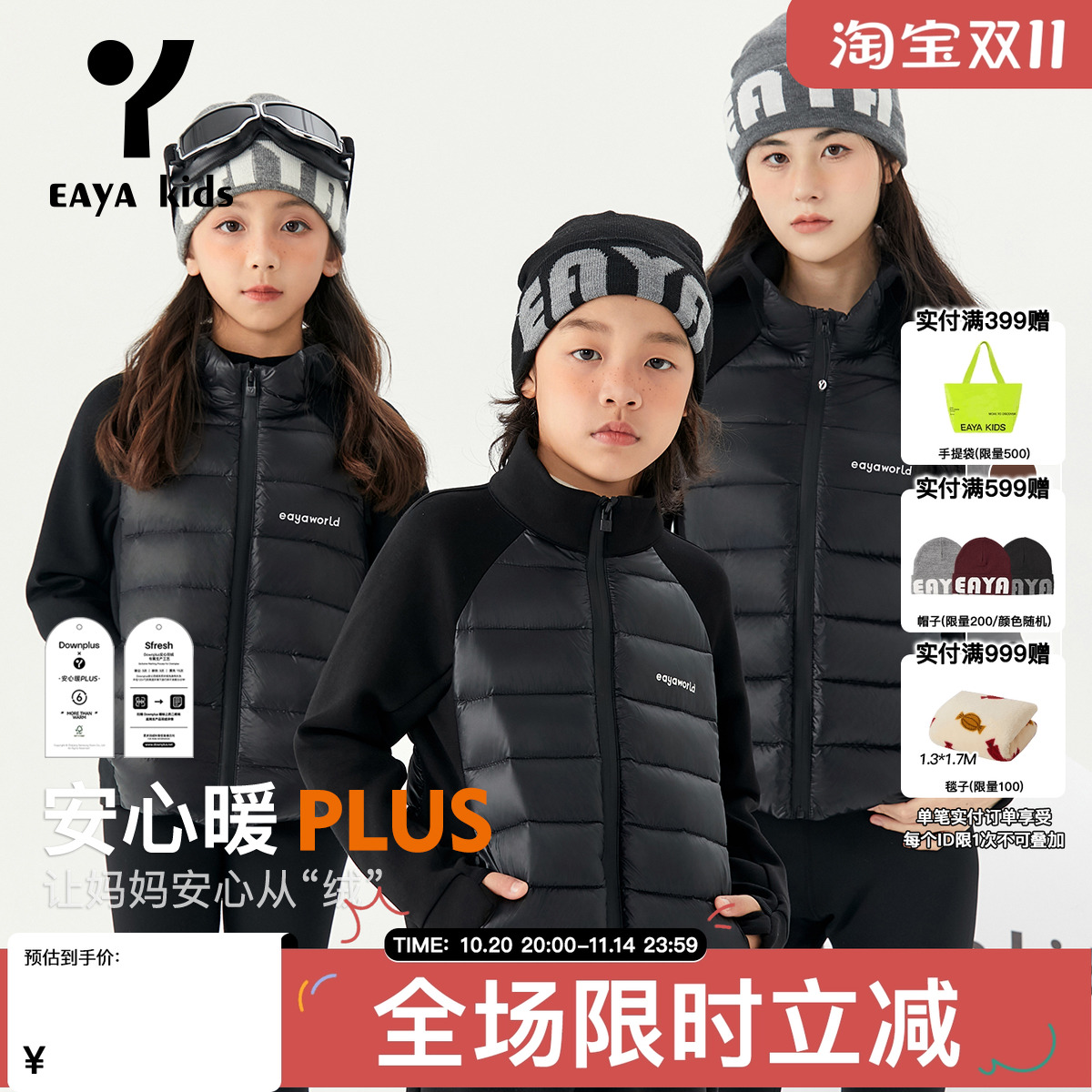 外套中大童白鸭绒EAYAKIDS羽绒服