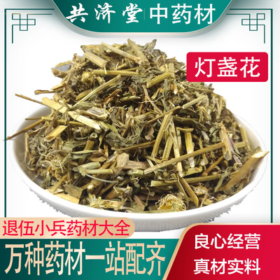 细辛纯新货灯盏草中药