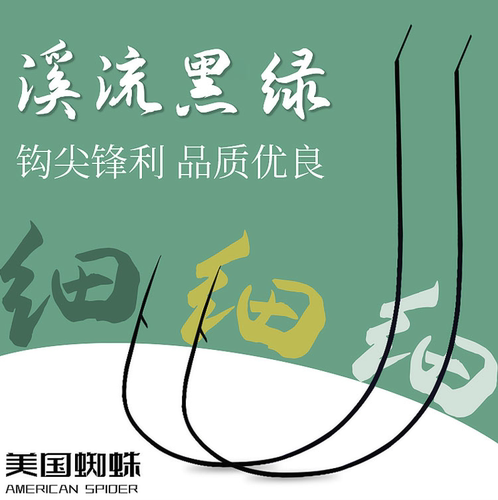 2022进口欧娜鱼钩超细溪流