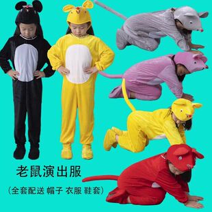 六一儿童演出服动物服幼儿小学生表演服老鼠娶亲小老鼠服装