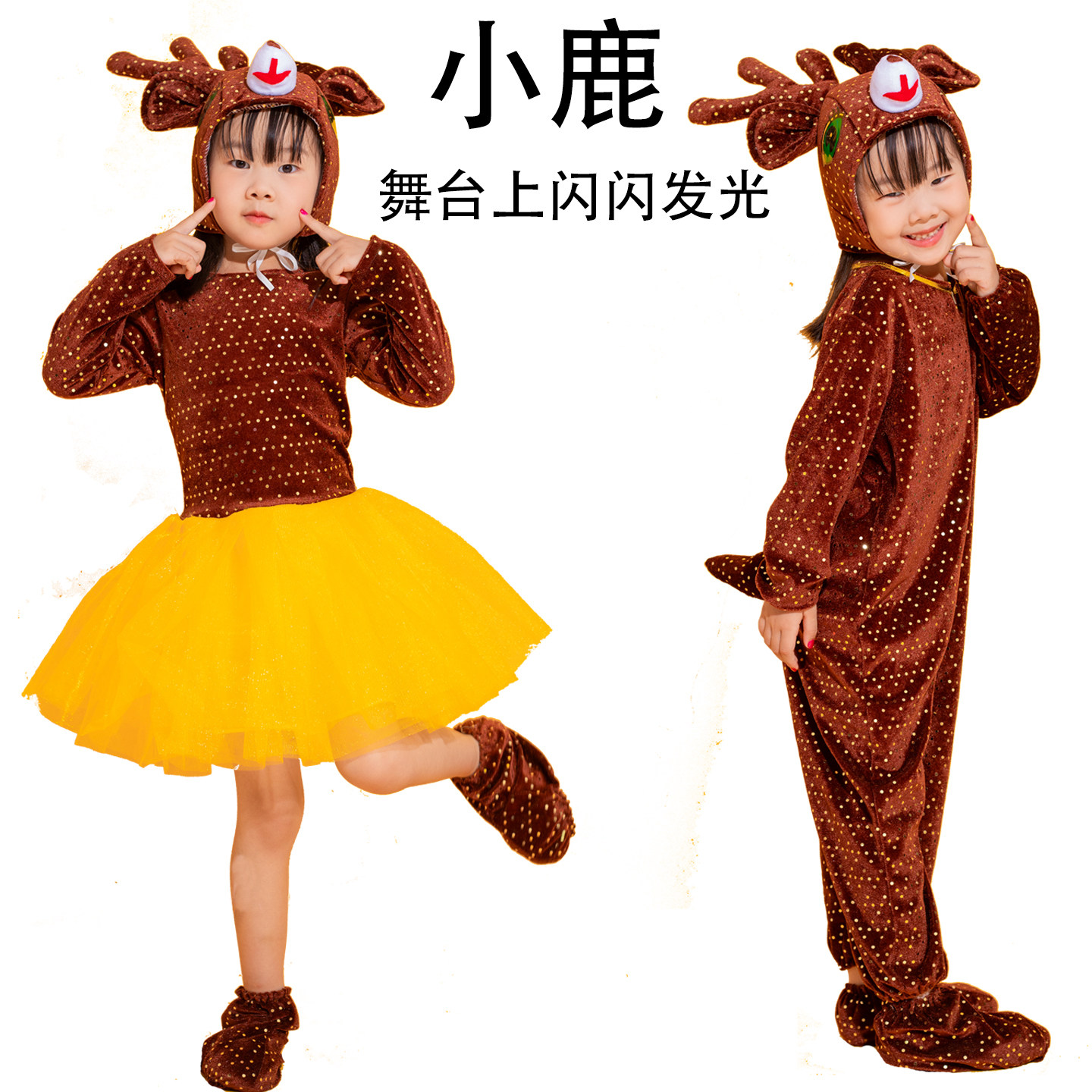 儿童演出服小鹿表演服圣诞节小鹿扮演服装亲子小鹿梅花鹿舞蹈服