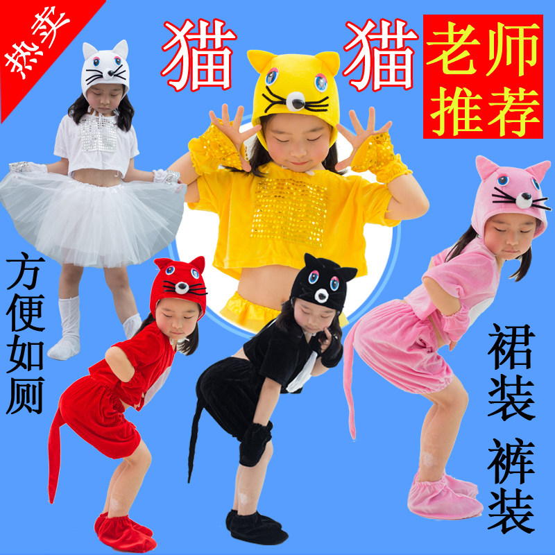 六一儿童演出服小猫动物造型卡通