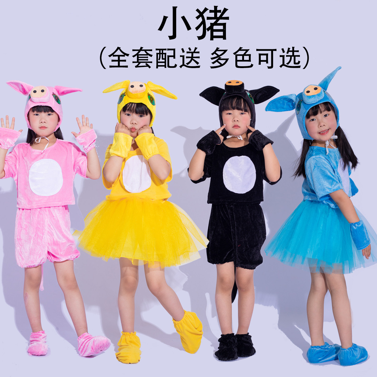 元旦动物儿童快乐小猪舞蹈表演服