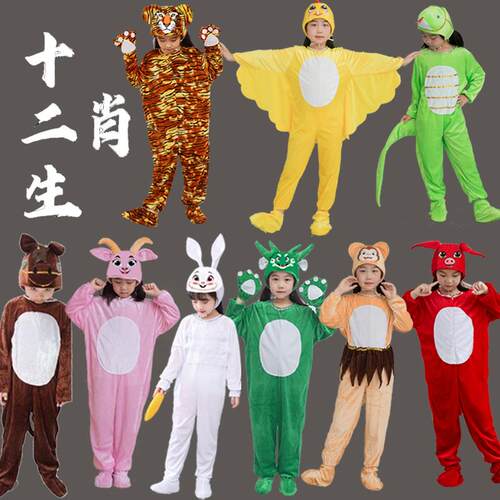 儿童十二生肖动物演出服