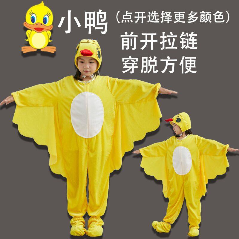 儿童演出服动物服小鸡小鸭大公鸡小母鸡幼儿园表演成人亲舞蹈服装