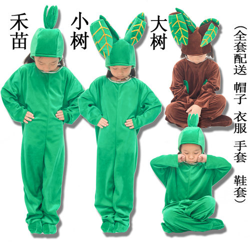 儿童演出服禾苗小草大树小树服装