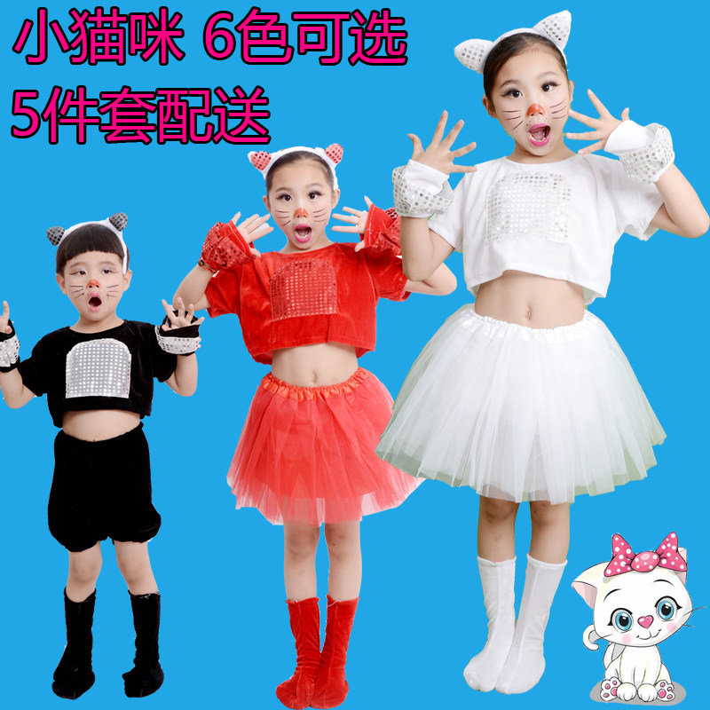 六一春节快乐星猫小猫儿童演出服