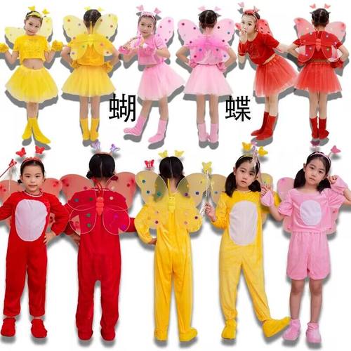 六一动物卡通蝴蝶儿童演出服