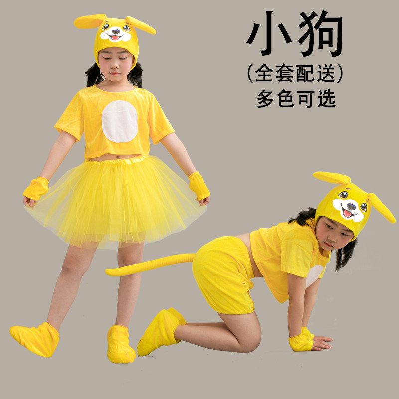 元旦儿童小狗动物表演服