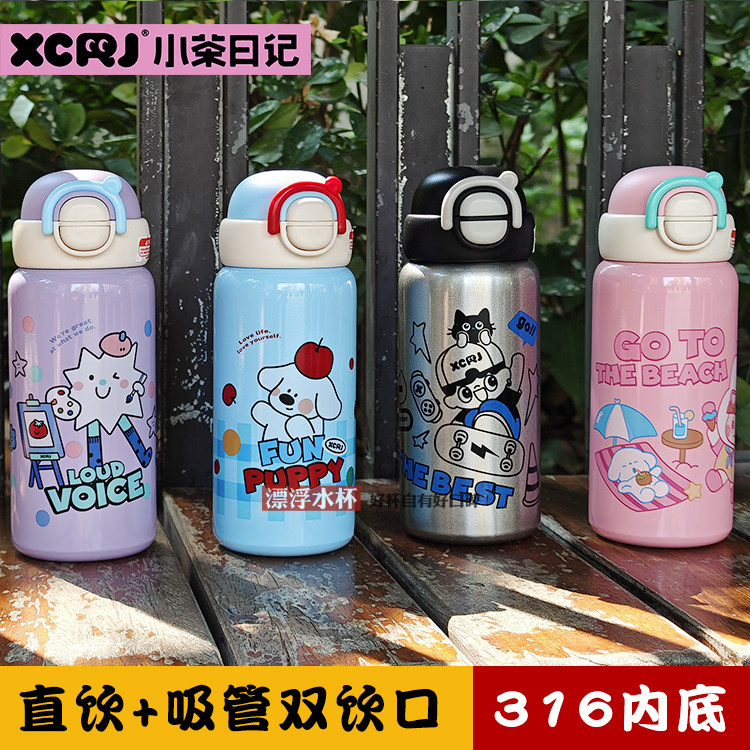 颜值高装书包不漏水便携双饮吸管