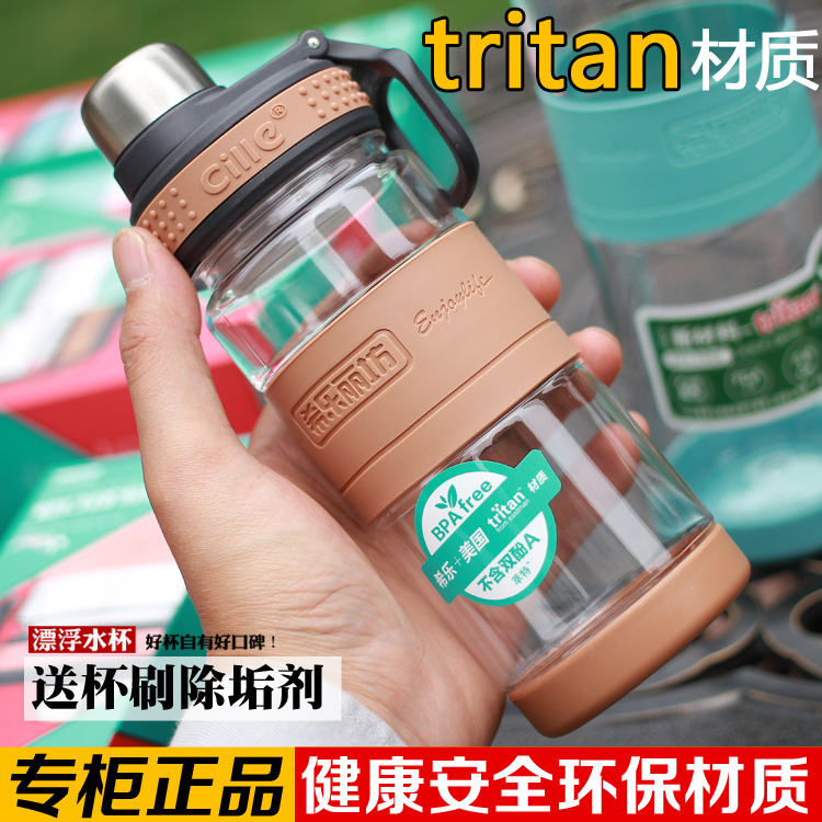 Ï£ÀÖTritanËÜÁÏË®± ʱÉбãЯÄÐŮѧÉú»§ÍâÔ˶¯±×ÓÀö·»ÏµÁÐ930ml