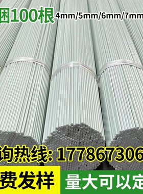 100根拱棚大小支架菜棚保温棚花棚玻纤杆农用拱竿骨架玻璃钢实心