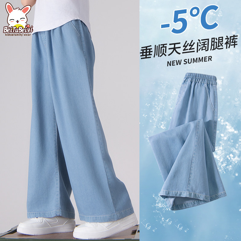 女童天丝牛仔裤儿童阔腿裤女孩夏季裤子夏薄款女大童夏季夏装长裤