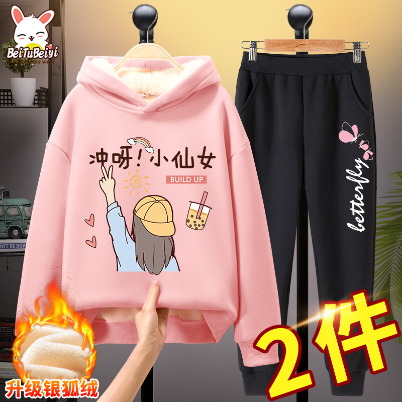 女童卫衣套装加绒秋冬2025新款儿童冬装大童运动女孩童装加厚衣服