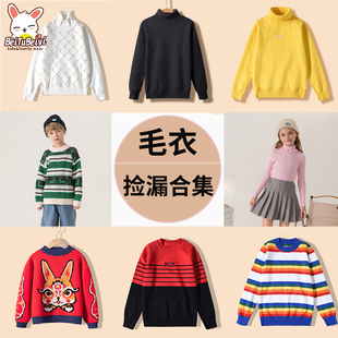 【毛衣清仓】儿童毛衣秋冬款男女童针织内搭洋气小学生保暖童装冬