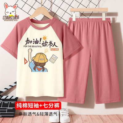 贝菟贝衣纯棉夏季睡衣家居服套装