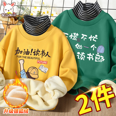 加厚保暖男孩冬季一体绒高领卫衣