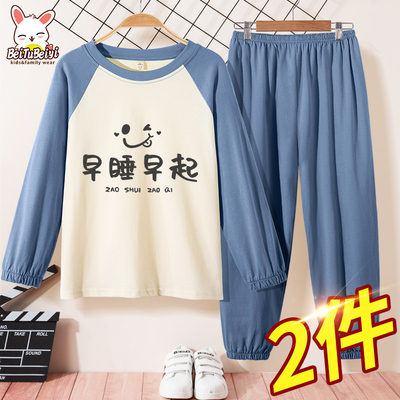 贝菟贝衣纯棉秋季男童家居服套装