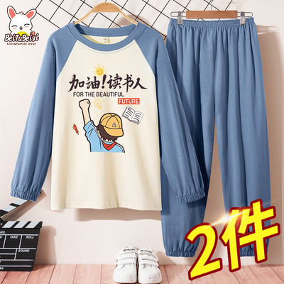 贝菟贝衣男童春秋纯棉家居服套装