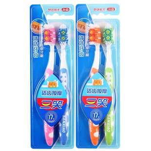 正品三笑牙刷 全新舒适软毛按摩2213特惠家庭装情侣特价装
