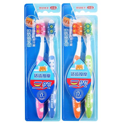 正品三笑牙刷 全新舒适软毛按摩2213特惠家庭装情侣特价装